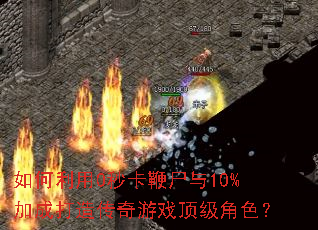 �������0�뿨��ʬ��10%�ӳɴ��촫����Ϸ������ɫ��