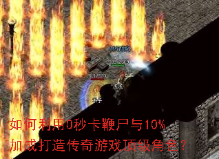 �������0�뿨��ʬ��10%�ӳɴ��촫����Ϸ������ɫ��