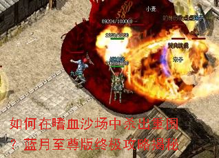 �������Ѫɳ����ɱ����Χ������������ռ����Խ���
