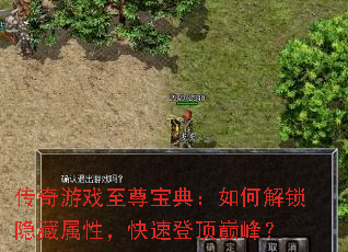 ������Ϸ���𱦵䣺��ν����������ԣ����ٵǶ��۷壿
