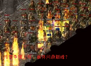 ��������֮����˭���ʶ��۷壿