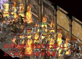 如何修炼侠客岛太玄经与太乙神功成为武林至尊? 如何修炼侠客岛太玄经与太乙神功成为武林至尊?