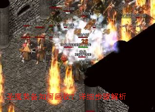 圣魔装备如何回收?详细步骤解析 圣魔装备如何回收?详细步骤解析