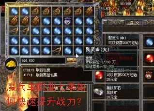 魔兵单职业七季如何快速提升战力? 魔兵单职业七季如何快速提升战力?