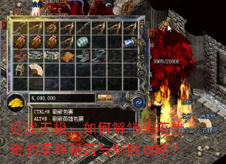 逆战无极:如何解锁失落传奇的至尊秘籍与制胜攻略? 逆战无极:如何解锁失落传奇的至尊秘籍与制胜攻略?