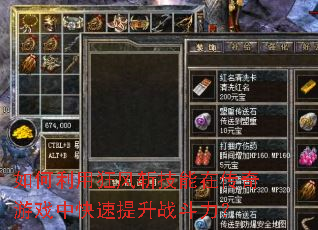 如何利用狂风斩技能在传奇游戏中快速提升战斗力? 如何利用狂风斩技能在传奇游戏中快速提升战斗力?