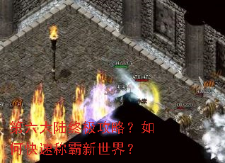 ������½�ռ����ԣ���ο��ٳư������磿