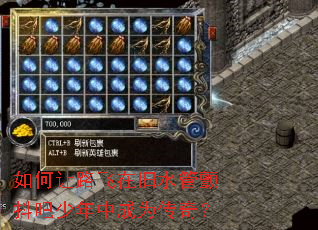 如何让路飞在旧水管颤抖吧少年中成为传奇? 如何让路飞在旧水管颤抖吧少年中成为传奇?