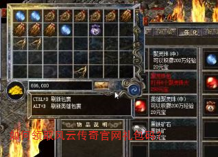 如何领取风云传奇官网礼包码? 如何领取风云传奇官网礼包码?