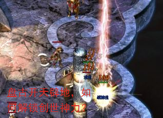 盘古开天辟地,如何解锁创世神力? 盘古开天辟地,如何解锁创世神力?