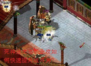 死神迷失单职业攻如何快速提升战斗力? 死神迷失单职业攻如何快速提升战斗力?