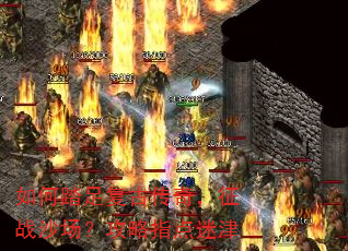 ���̤�㸴�Ŵ��棬��սɳ��������ָ���Խ�