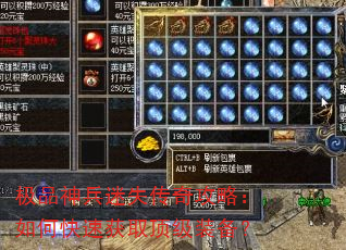 极品神兵迷失传奇攻略:如何快速获取顶级装备? 极品神兵迷失传奇攻略:如何快速获取顶级装备?