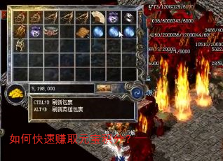 如何快速赚取元宝积分? 如何快速赚取元宝积分?