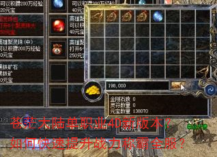 ��ã��½��ְҵ4D�°汾����ο�������ս���ư�ȫ����