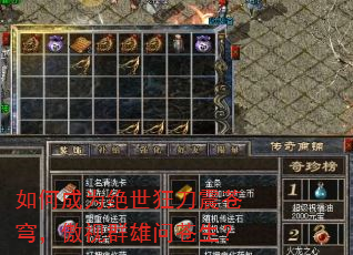 如何成为绝世狂刀震苍穹,傲视群雄问苍生? 如何成为绝世狂刀震苍穹,傲视群雄问苍生?