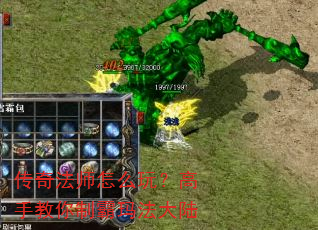 ���淨ʦ��ô�棿���ֽ����ư��귨��½