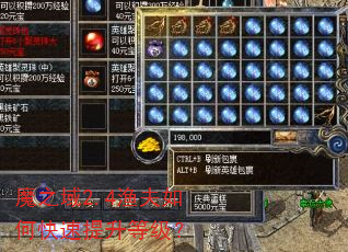 魔之域2.4渔夫如何快速提升等级? 魔之域2.4渔夫如何快速提升等级?