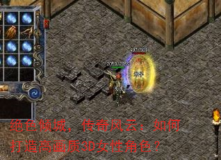 ��ɫ��ǣ�������ƣ���δ���߻���3DŮ�Խ�ɫ��