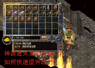 神器迷失发布平台:如何快速提升战力? 神器迷失发布平台:如何快速提升战力?