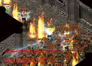 如何免费获取手机传奇私服辅助工具? 如何免费获取手机传奇私服辅助工具?