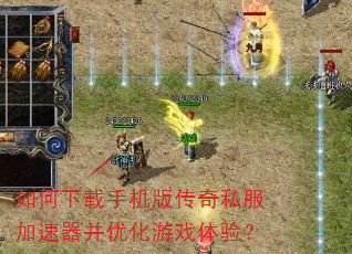 ��������ֻ��洫��˽�����������Ż���Ϸ���飿