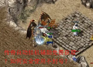 �����Զ��һ�������ѻ�ȡ����ΰ�ȫʹ�ò���ţ�
