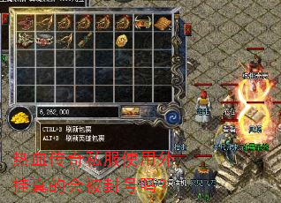 热血传奇私服使用外挂真的会被封号吗? 热血传奇私服使用外挂真的会被封号吗?