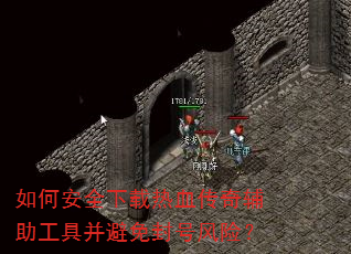 ��ΰ�ȫ������Ѫ���渨�����߲������ŷ��գ�