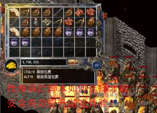 传奇辅助脚本如何选择才能安全高效提升游戏体验? 传奇辅助脚本如何选择才能安全高效提升游戏体验?