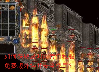 ��λ�ȡ��ʱ�괫��˽����Ѱ���Ҳ���ȫʹ�ã�