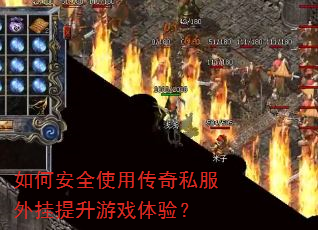 ��ΰ�ȫʹ�ô���˽�����������Ϸ���飿