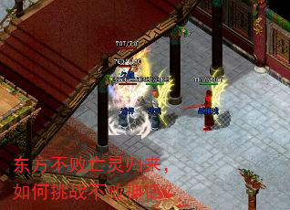 东方不败亡灵归来,如何挑战不败神话? 东方不败亡灵归来,如何挑战不败神话?