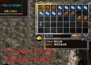 东方不败亡灵归来,如何挑战不败神话? 东方不败亡灵归来,如何挑战不败神话?