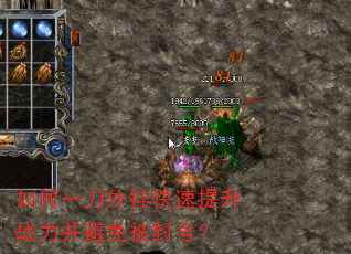 如何一刀外挂快速提升战力并避免被封号? 如何一刀外挂快速提升战力并避免被封号?