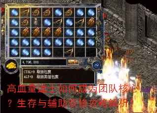 高血量道士如何成为团队核心?生存与辅助双修攻略解析? 高血量道士如何成为团队核心?生存与辅助双修攻略解析?