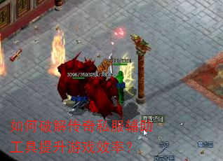 ����ƽ⴫��˽����������������ϷЧ�ʣ�