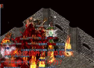如何快速提升打金单职业传奇角色的战斗力? 如何快速提升打金单职业传奇角色的战斗力?