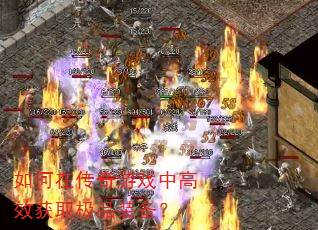 ����ڴ�����Ϸ�и�Ч��ȡ��Ʒװ����
