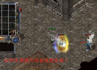 如何快速提升连击技能伤害? 如何快速提升连击技能伤害?