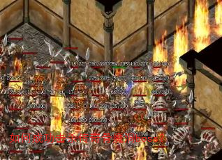 如何成功击杀传奇骨魔洞boss? 如何成功击杀传奇骨魔洞boss?