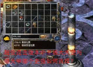 超变连击版本中圣域大天使与爆天甲哪个更强如何选择? 超变连击版本中圣域大天使与爆天甲哪个更强如何选择?