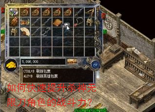 如何快速提升杀神无限刀角色的战斗力? 如何快速提升杀神无限刀角色的战斗力?