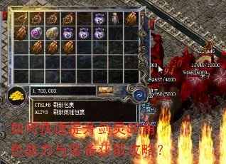 如何快速提升剑灵SF角色战力与装备获取攻略? 如何快速提升剑灵SF角色战力与装备获取攻略?