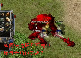 如何快速提升逐鹿中原传奇角色等级? 如何快速提升逐鹿中原传奇角色等级?