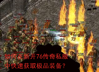 ������¿�76����˽���п��ٻ�ȡ��Ʒװ����