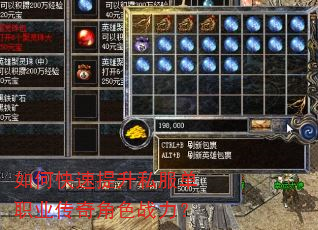 如何快速提升私服单职业传奇角色战力? 如何快速提升私服单职业传奇角色战力?