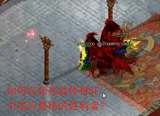 ���������Ѫ����SF�г�Ϊ���յ�ʤ���ߣ�